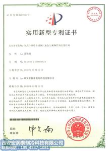 專(zhuān)利證書(shū)