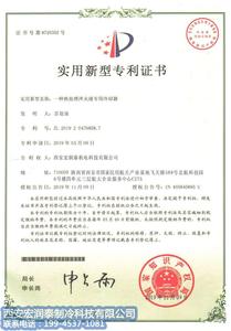 專(zhuān)利證書(shū)