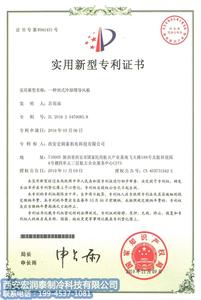 專(zhuān)利證書(shū)