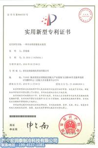 專(zhuān)利證書(shū)
